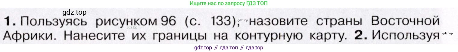 ГДЗ География, 7 класс Учебник, авторы: Коринская Валентина Александровна, Душина Ираида Владимировна, Щенев Владимир Андреевич, издательство Просвещение, Москва, 2022, зелёного цвета, страница 141, номер 1, Условие