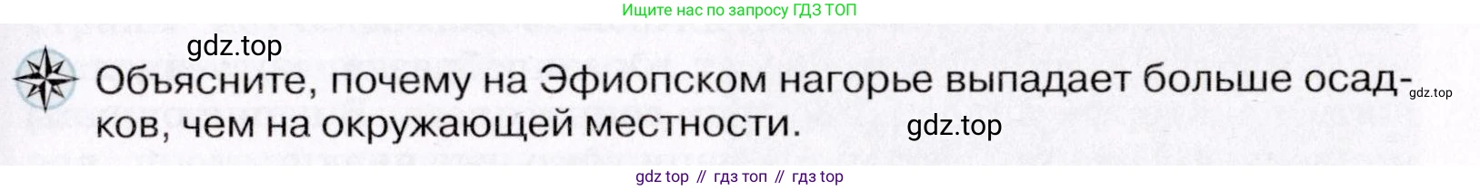 География, 7 класс Учебник, авторы: Коринская Валентина Александровна, Душина Ираида Владимировна, Щенев Владимир Андреевич, издательство Просвещение, Москва, 2022, зелёного цвета, страница 141, Условие