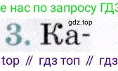 География, 7 класс Учебник, авторы: Коринская Валентина Александровна, Душина Ираида Владимировна, Щенев Владимир Андреевич, издательство Просвещение, Москва, 2022, зелёного цвета, страница 144, номер 3, Условие