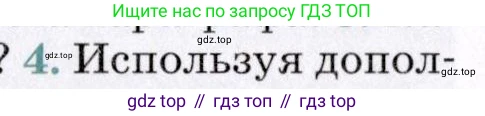 География, 7 класс Учебник, авторы: Коринская Валентина Александровна, Душина Ираида Владимировна, Щенев Владимир Андреевич, издательство Просвещение, Москва, 2022, зелёного цвета, страница 144, номер 4, Условие