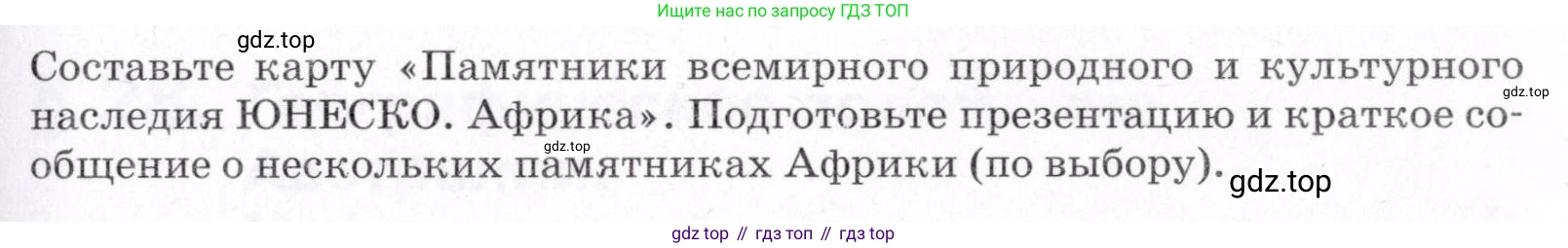 География, 7 класс Учебник, авторы: Коринская Валентина Александровна, Душина Ираида Владимировна, Щенев Владимир Андреевич, издательство Просвещение, Москва, 2022, зелёного цвета, страница 147, Условие