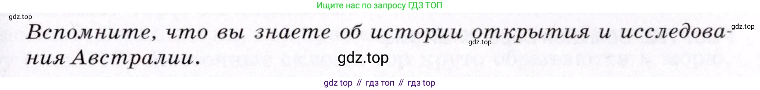 География, 7 класс Учебник, авторы: Коринская Валентина Александровна, Душина Ираида Владимировна, Щенев Владимир Андреевич, издательство Просвещение, Москва, 2022, зелёного цвета, страница 149, Условие
