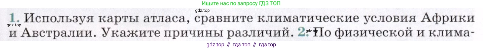 География, 7 класс Учебник, авторы: Коринская Валентина Александровна, Душина Ираида Владимировна, Щенев Владимир Андреевич, издательство Просвещение, Москва, 2022, зелёного цвета, страница 155, номер 1, Условие