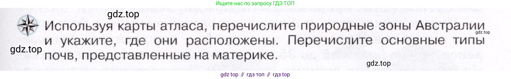 ГДЗ География, 7 класс Учебник, авторы: Коринская Валентина Александровна, Душина Ираида Владимировна, Щенев Владимир Андреевич, издательство Просвещение, Москва, 2022, зелёного цвета, страница 155, Условие