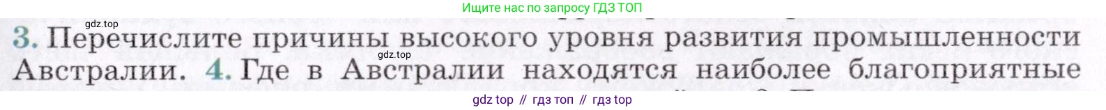 География, 7 класс Учебник, авторы: Коринская Валентина Александровна, Душина Ираида Владимировна, Щенев Владимир Андреевич, издательство Просвещение, Москва, 2022, зелёного цвета, страница 163, номер 3, Условие