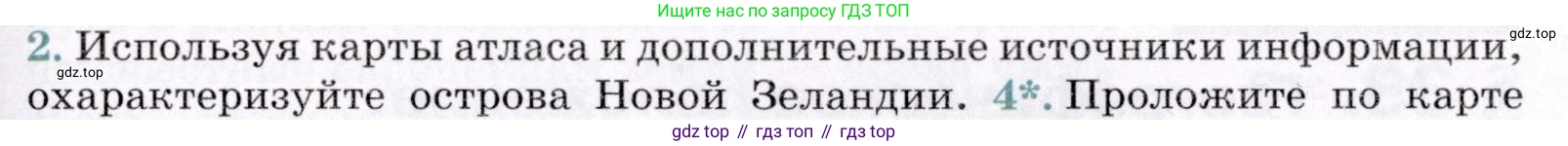 География, 7 класс Учебник, авторы: Коринская Валентина Александровна, Душина Ираида Владимировна, Щенев Владимир Андреевич, издательство Просвещение, Москва, 2022, зелёного цвета, страница 169, номер 2, Условие