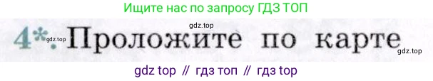 География, 7 класс Учебник, авторы: Коринская Валентина Александровна, Душина Ираида Владимировна, Щенев Владимир Андреевич, издательство Просвещение, Москва, 2022, зелёного цвета, страница 169, номер 4, Условие