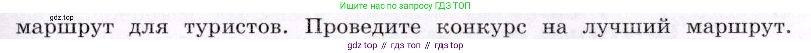 География, 7 класс Учебник, авторы: Коринская Валентина Александровна, Душина Ираида Владимировна, Щенев Владимир Андреевич, издательство Просвещение, Москва, 2022, зелёного цвета, страница 169, номер 4, Условие (продолжение 2)