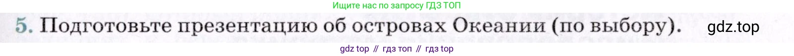 ГДЗ География, 7 класс Учебник, авторы: Коринская Валентина Александровна, Душина Ираида Владимировна, Щенев Владимир Андреевич, издательство Просвещение, Москва, 2022, зелёного цвета, страница 169, номер 5, Условие