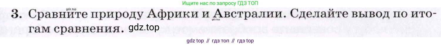 География, 7 класс Учебник, авторы: Коринская Валентина Александровна, Душина Ираида Владимировна, Щенев Владимир Андреевич, издательство Просвещение, Москва, 2022, зелёного цвета, страница 169, номер 3, Условие