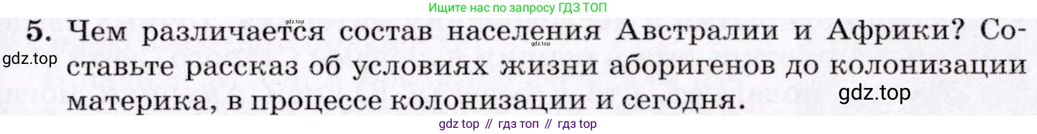 География, 7 класс Учебник, авторы: Коринская Валентина Александровна, Душина Ираида Владимировна, Щенев Владимир Андреевич, издательство Просвещение, Москва, 2022, зелёного цвета, страница 169, номер 5, Условие