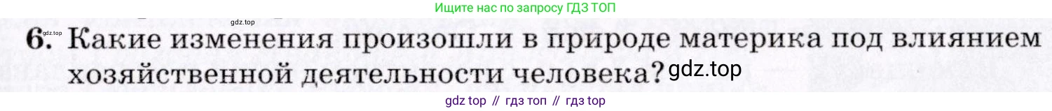 География, 7 класс Учебник, авторы: Коринская Валентина Александровна, Душина Ираида Владимировна, Щенев Владимир Андреевич, издательство Просвещение, Москва, 2022, зелёного цвета, страница 169, номер 6, Условие