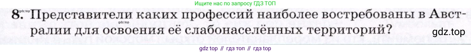 География, 7 класс Учебник, авторы: Коринская Валентина Александровна, Душина Ираида Владимировна, Щенев Владимир Андреевич, издательство Просвещение, Москва, 2022, зелёного цвета, страница 169, номер 8, Условие