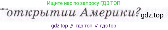 География, 7 класс Учебник, авторы: Коринская Валентина Александровна, Душина Ираида Владимировна, Щенев Владимир Андреевич, издательство Просвещение, Москва, 2022, зелёного цвета, страница 170, номер 2, Условие (продолжение 2)