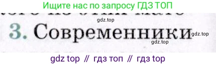 География, 7 класс Учебник, авторы: Коринская Валентина Александровна, Душина Ираида Владимировна, Щенев Владимир Андреевич, издательство Просвещение, Москва, 2022, зелёного цвета, страница 172, номер 3, Условие