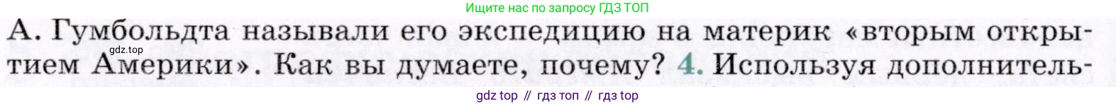 География, 7 класс Учебник, авторы: Коринская Валентина Александровна, Душина Ираида Владимировна, Щенев Владимир Андреевич, издательство Просвещение, Москва, 2022, зелёного цвета, страница 172, номер 3, Условие (продолжение 2)