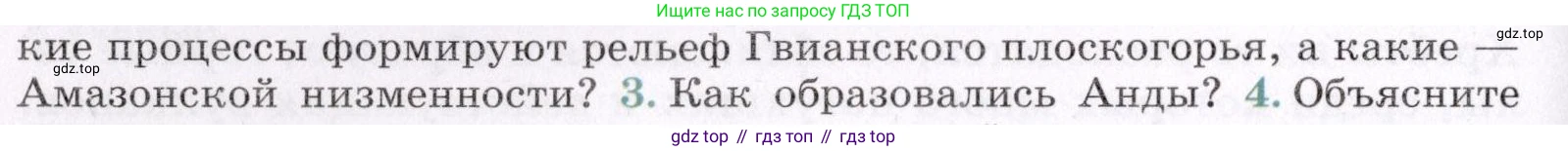 География, 7 класс Учебник, авторы: Коринская Валентина Александровна, Душина Ираида Владимировна, Щенев Владимир Андреевич, издательство Просвещение, Москва, 2022, зелёного цвета, страница 174, номер 2, Условие (продолжение 2)