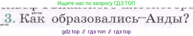 География, 7 класс Учебник, авторы: Коринская Валентина Александровна, Душина Ираида Владимировна, Щенев Владимир Андреевич, издательство Просвещение, Москва, 2022, зелёного цвета, страница 174, номер 3, Условие