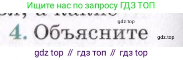 География, 7 класс Учебник, авторы: Коринская Валентина Александровна, Душина Ираида Владимировна, Щенев Владимир Андреевич, издательство Просвещение, Москва, 2022, зелёного цвета, страница 174, номер 4, Условие