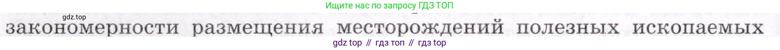 География, 7 класс Учебник, авторы: Коринская Валентина Александровна, Душина Ираида Владимировна, Щенев Владимир Андреевич, издательство Просвещение, Москва, 2022, зелёного цвета, страница 174, номер 4, Условие (продолжение 2)