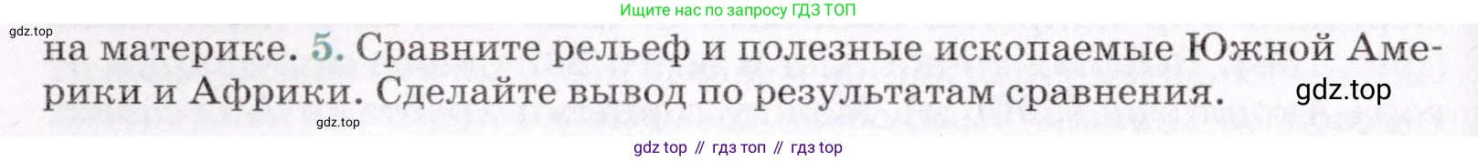 ГДЗ География, 7 класс Учебник, авторы: Коринская Валентина Александровна, Душина Ираида Владимировна, Щенев Владимир Андреевич, издательство Просвещение, Москва, 2022, зелёного цвета, страница 174, номер 5, Условие