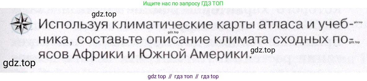 География, 7 класс Учебник, авторы: Коринская Валентина Александровна, Душина Ираида Владимировна, Щенев Владимир Андреевич, издательство Просвещение, Москва, 2022, зелёного цвета, страница 175, Условие