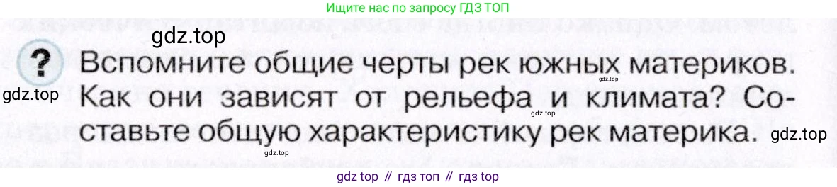 География, 7 класс Учебник, авторы: Коринская Валентина Александровна, Душина Ираида Владимировна, Щенев Владимир Андреевич, издательство Просвещение, Москва, 2022, зелёного цвета, страница 176, Условие