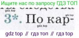 География, 7 класс Учебник, авторы: Коринская Валентина Александровна, Душина Ираида Владимировна, Щенев Владимир Андреевич, издательство Просвещение, Москва, 2022, зелёного цвета, страница 178, номер 3, Условие