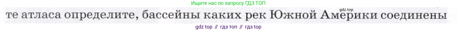 География, 7 класс Учебник, авторы: Коринская Валентина Александровна, Душина Ираида Владимировна, Щенев Владимир Андреевич, издательство Просвещение, Москва, 2022, зелёного цвета, страница 178, номер 3, Условие (продолжение 2)