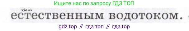 География, 7 класс Учебник, авторы: Коринская Валентина Александровна, Душина Ираида Владимировна, Щенев Владимир Андреевич, издательство Просвещение, Москва, 2022, зелёного цвета, страница 178, номер 3, Условие (продолжение 3)