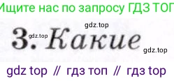География, 7 класс Учебник, авторы: Коринская Валентина Александровна, Душина Ираида Владимировна, Щенев Владимир Андреевич, издательство Просвещение, Москва, 2022, зелёного цвета, страница 178, номер 3, Условие
