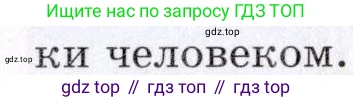 География, 7 класс Учебник, авторы: Коринская Валентина Александровна, Душина Ираида Владимировна, Щенев Владимир Андреевич, издательство Просвещение, Москва, 2022, зелёного цвета, страница 186, номер 3, Условие (продолжение 2)