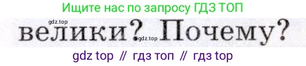 География, 7 класс Учебник, авторы: Коринская Валентина Александровна, Душина Ираида Владимировна, Щенев Владимир Андреевич, издательство Просвещение, Москва, 2022, зелёного цвета, страница 186, номер 4, Условие (продолжение 2)