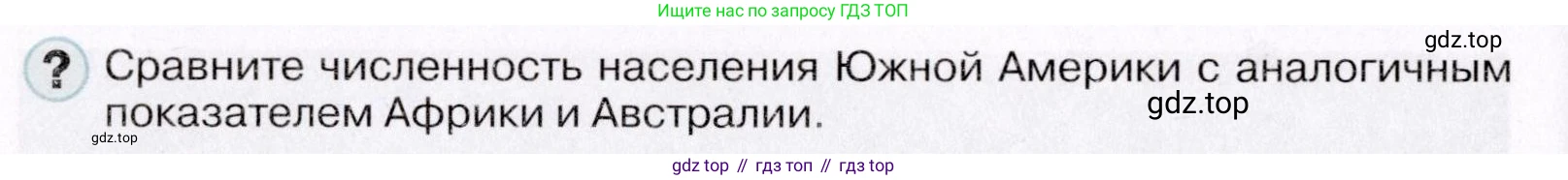 География, 7 класс Учебник, авторы: Коринская Валентина Александровна, Душина Ираида Владимировна, Щенев Владимир Андреевич, издательство Просвещение, Москва, 2022, зелёного цвета, страница 188, Условие