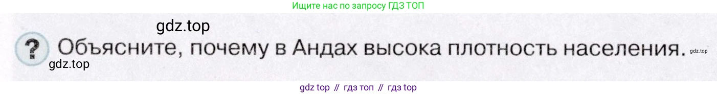 География, 7 класс Учебник, авторы: Коринская Валентина Александровна, Душина Ираида Владимировна, Щенев Владимир Андреевич, издательство Просвещение, Москва, 2022, зелёного цвета, страница 188, Условие