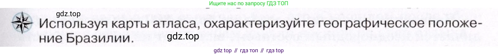 География, 7 класс Учебник, авторы: Коринская Валентина Александровна, Душина Ираида Владимировна, Щенев Владимир Андреевич, издательство Просвещение, Москва, 2022, зелёного цвета, страница 189, Условие