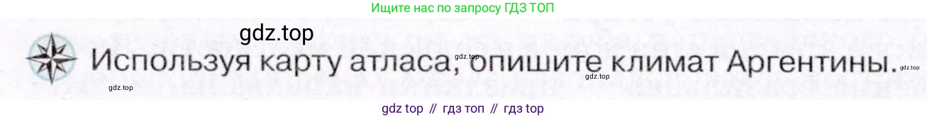 ГДЗ География, 7 класс Учебник, авторы: Коринская Валентина Александровна, Душина Ираида Владимировна, Щенев Владимир Андреевич, издательство Просвещение, Москва, 2022, зелёного цвета, страница 192, Условие