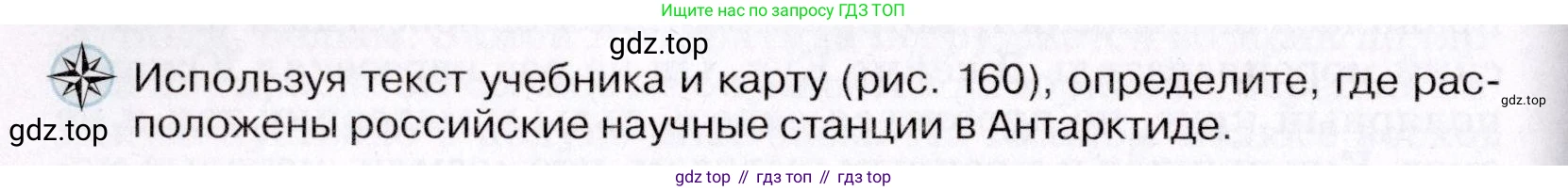 ГДЗ География, 7 класс Учебник, авторы: Коринская Валентина Александровна, Душина Ираида Владимировна, Щенев Владимир Андреевич, издательство Просвещение, Москва, 2022, зелёного цвета, страница 200, Условие