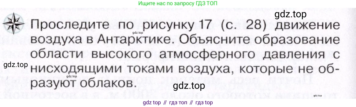 ГДЗ География, 7 класс Учебник, авторы: Коринская Валентина Александровна, Душина Ираида Владимировна, Щенев Владимир Андреевич, издательство Просвещение, Москва, 2022, зелёного цвета, страница 202, Условие