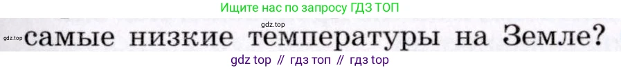 География, 7 класс Учебник, авторы: Коринская Валентина Александровна, Душина Ираида Владимировна, Щенев Владимир Андреевич, издательство Просвещение, Москва, 2022, зелёного цвета, страница 205, номер 5, Условие (продолжение 2)