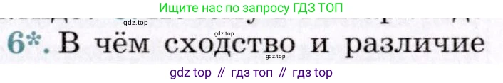 География, 7 класс Учебник, авторы: Коринская Валентина Александровна, Душина Ираида Владимировна, Щенев Владимир Андреевич, издательство Просвещение, Москва, 2022, зелёного цвета, страница 205, номер 6, Условие