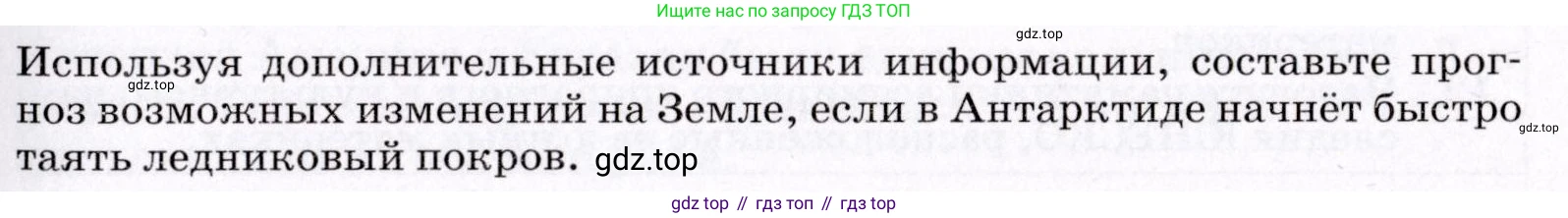 География, 7 класс Учебник, авторы: Коринская Валентина Александровна, Душина Ираида Владимировна, Щенев Владимир Андреевич, издательство Просвещение, Москва, 2022, зелёного цвета, страница 205, Условие