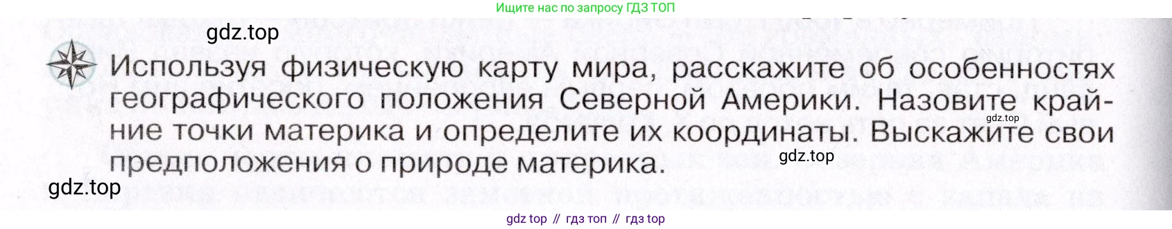 География, 7 класс Учебник, авторы: Коринская Валентина Александровна, Душина Ираида Владимировна, Щенев Владимир Андреевич, издательство Просвещение, Москва, 2022, зелёного цвета, страница 210, Условие