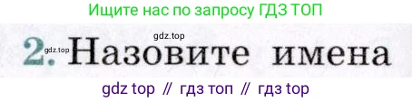 География, 7 класс Учебник, авторы: Коринская Валентина Александровна, Душина Ираида Владимировна, Щенев Владимир Андреевич, издательство Просвещение, Москва, 2022, зелёного цвета, страница 212, номер 2, Условие
