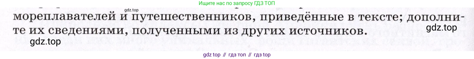 География, 7 класс Учебник, авторы: Коринская Валентина Александровна, Душина Ираида Владимировна, Щенев Владимир Андреевич, издательство Просвещение, Москва, 2022, зелёного цвета, страница 212, номер 2, Условие (продолжение 2)