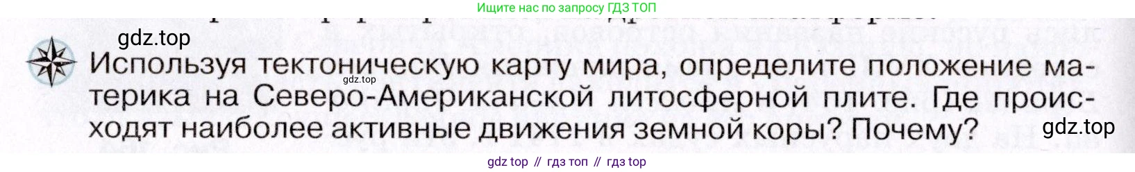 География, 7 класс Учебник, авторы: Коринская Валентина Александровна, Душина Ираида Владимировна, Щенев Владимир Андреевич, издательство Просвещение, Москва, 2022, зелёного цвета, страница 212, Условие