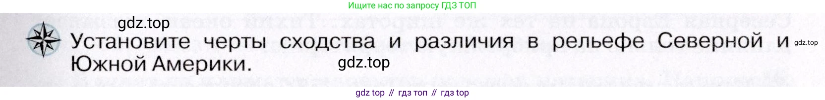 ГДЗ География, 7 класс Учебник, авторы: Коринская Валентина Александровна, Душина Ираида Владимировна, Щенев Владимир Андреевич, издательство Просвещение, Москва, 2022, зелёного цвета, страница 213, Условие