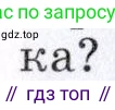 ГДЗ География, 7 класс Учебник, авторы: Коринская Валентина Александровна, Душина Ираида Владимировна, Щенев Владимир Андреевич, издательство Просвещение, Москва, 2022, зелёного цвета, страница 214, номер 1, Условие (продолжение 2)
