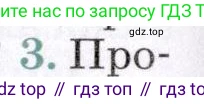 ГДЗ География, 7 класс Учебник, авторы: Коринская Валентина Александровна, Душина Ираида Владимировна, Щенев Владимир Андреевич, издательство Просвещение, Москва, 2022, зелёного цвета, страница 214, номер 3, Условие