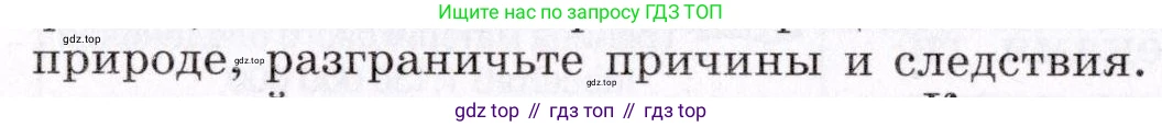 ГДЗ География, 7 класс Учебник, авторы: Коринская Валентина Александровна, Душина Ираида Владимировна, Щенев Владимир Андреевич, издательство Просвещение, Москва, 2022, зелёного цвета, страница 214, номер 3, Условие (продолжение 3)
